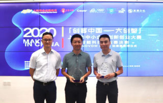 点面科技获2020年“创客中国—大创智”中小企业创新创业大赛智能科技专业赛二等奖