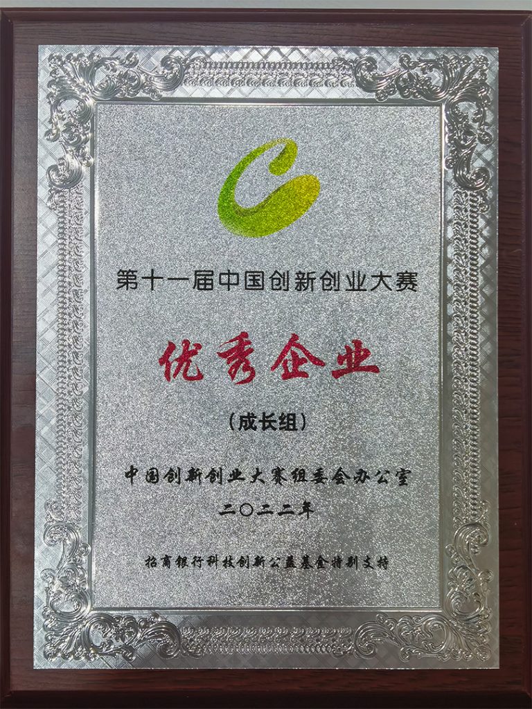 虹膜识别“神器”为中国创新创业大赛“点睛”， “上海队”的点面智能科技荣获“优秀企业奖”